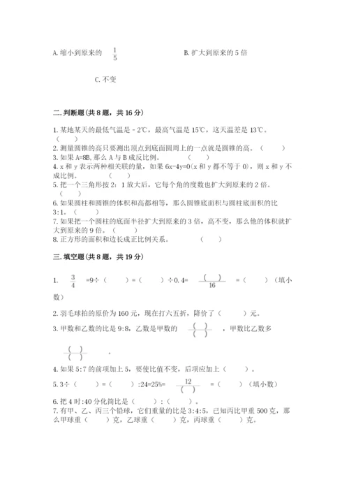 六年级下册数学期末测试卷含完整答案【精选题】.docx