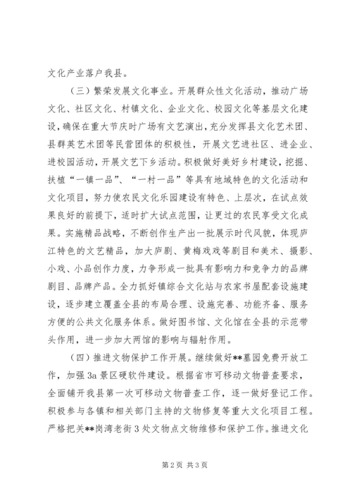 文广新局年度工作计划安排.docx