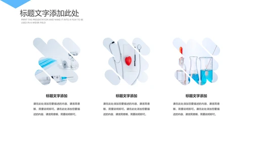 蓝色医学医疗病例报告病例分析PPT