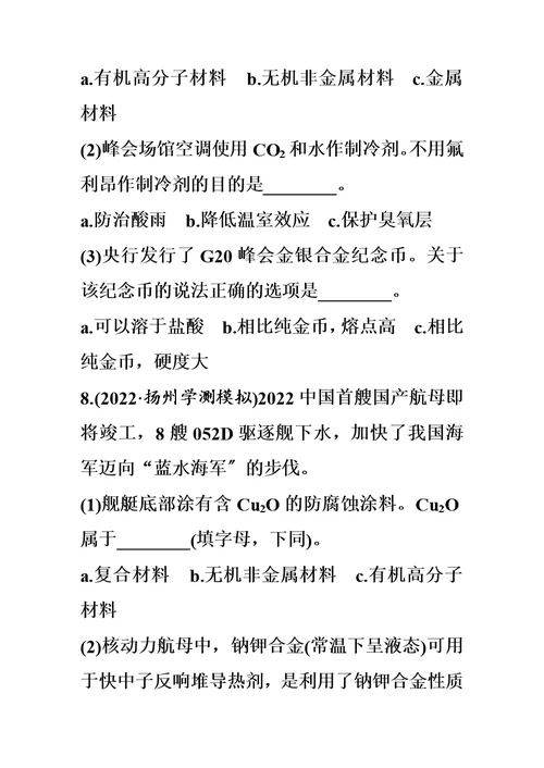 最新小高考活页第一部分 专题23