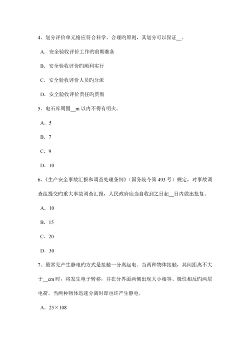 2023年辽宁省安全工程师安全生产施工现场周边环境及地下设施情况交底项目考试试卷.docx