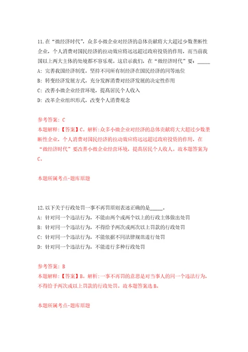 2022浙江杭州萧山人才服务有限公司公开招聘见习训练实习生2人模拟考核试卷含答案4