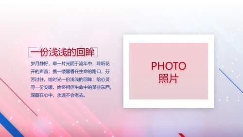 蓝色大气毕业典礼通用动态PPT模板