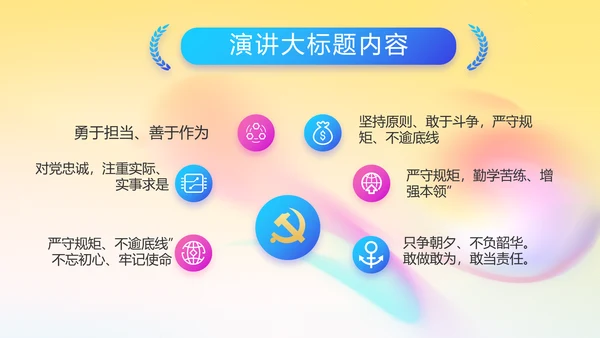 炫彩青春五四青年节共青团动态PPT