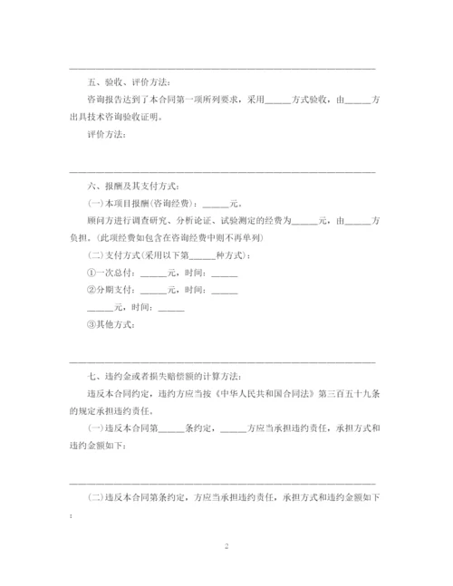 2023年项目技术咨询合同样式.docx