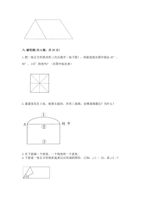 北京版四年级上册数学第四单元 线与角 测试卷可打印.docx