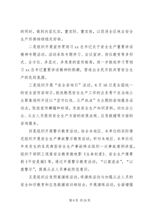 动员讲话稿4篇.docx