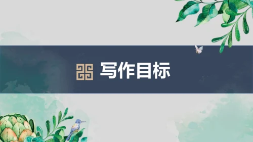 部编版九年级语文上册第三单元写作《议论要言之有据》同步课件(共58张PPT)