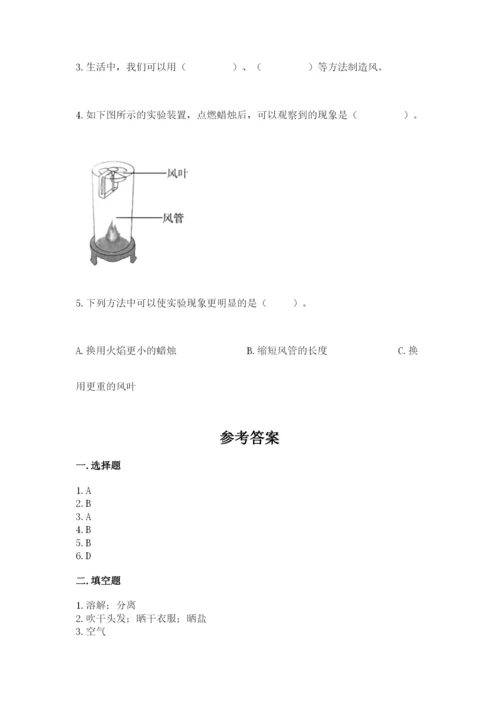教科版小学三年级上册科学期末测试卷附参考答案（预热题）.docx