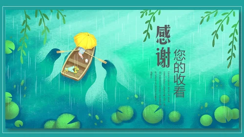 泛舟湖上通用PPT模板