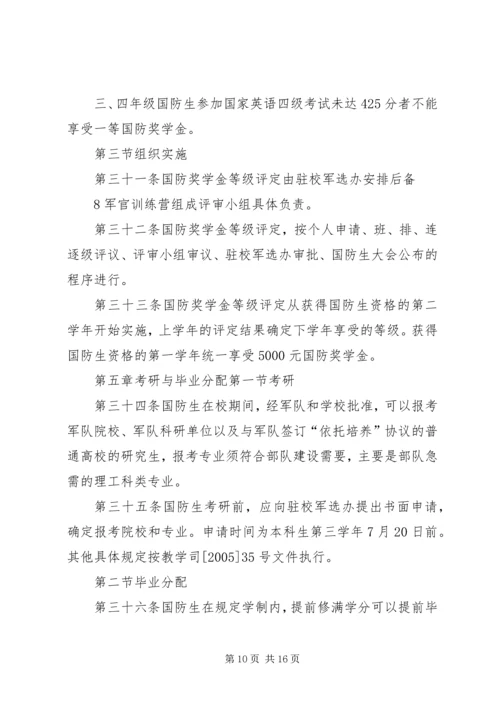 广东工业大学党代会常任制实施办法(试行) (5).docx