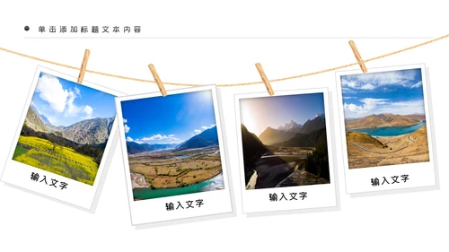 大美西藏旅游西藏文化藏式西藏风光PPT模板