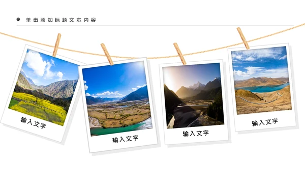 大美西藏旅游西藏文化藏式西藏风光PPT模板