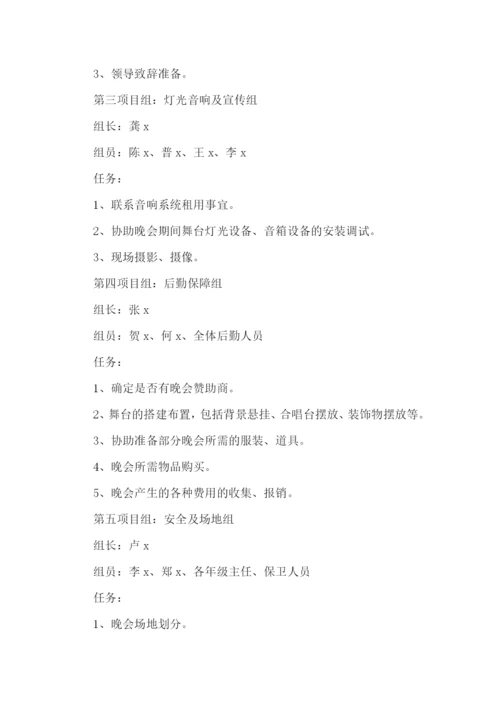 喜迎元旦主题社区活动方案范文.docx