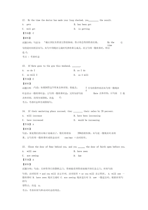 英语一般将来时讲解及练习含答案20211024161659