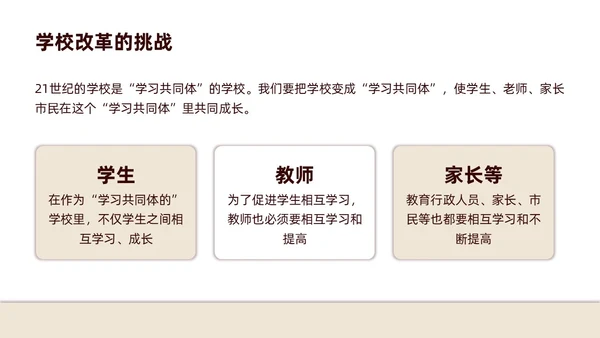 褐色商务简约静悄悄的革命读书分享会主题班会PPT模板