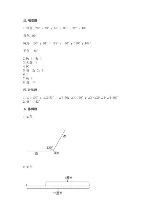 北京版四年级上册数学第四单元 线与角 测试卷（名师推荐）word版.docx