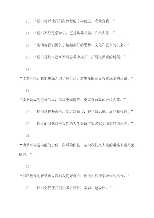 关于高尔基的读书名言名句