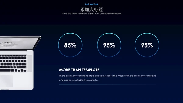 新越势新未来商务科技产品发布展会通用PPT