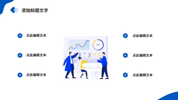 大数据引领未来通用PPT模板