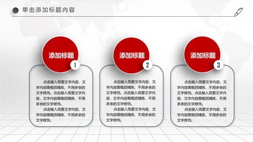 中国交通银行金融理财工作汇报PPT模板