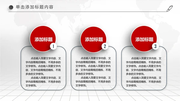 中国交通银行金融理财工作汇报PPT模板