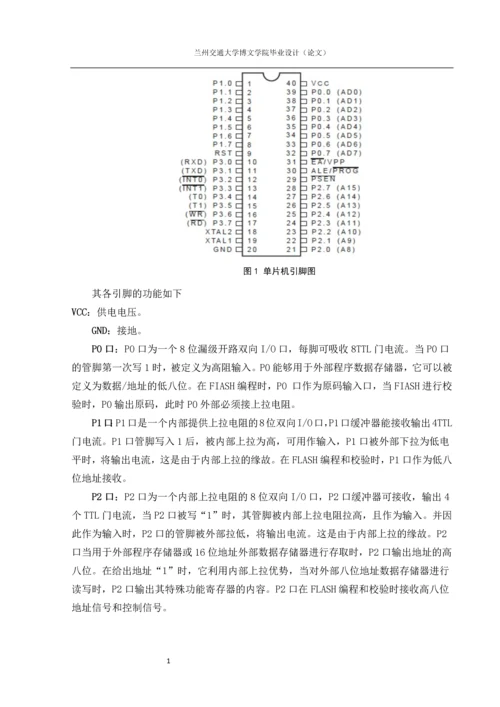 电加热炉温度控制系统设计-毕业论文.doc.docx