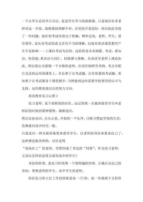 英语教育实习心得范文5篇（一）.docx