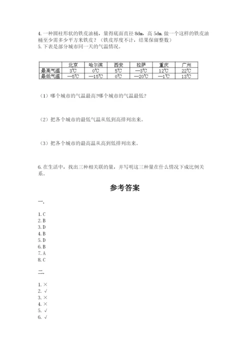 最新人教版小升初数学模拟试卷附答案（黄金题型）.docx