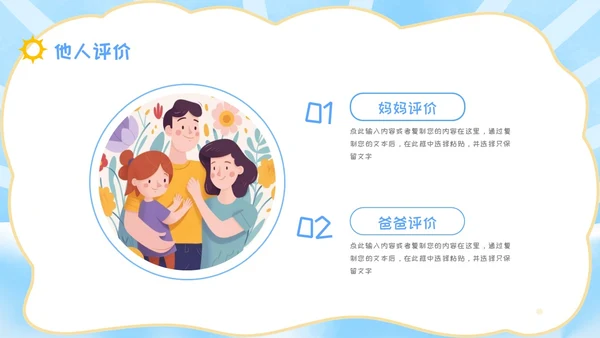 简约风彩色卡通儿童自我介绍个人简介PPT模板