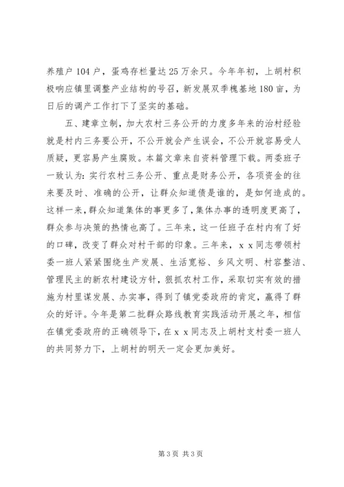 企业劳动模范先进事迹材料.docx