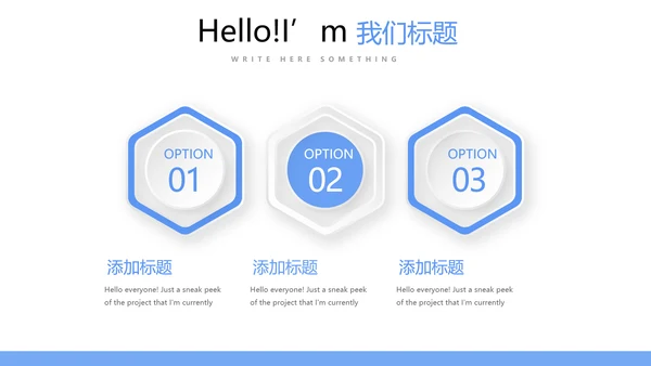 不忘初心梦想同行团队建设PPT动态模板