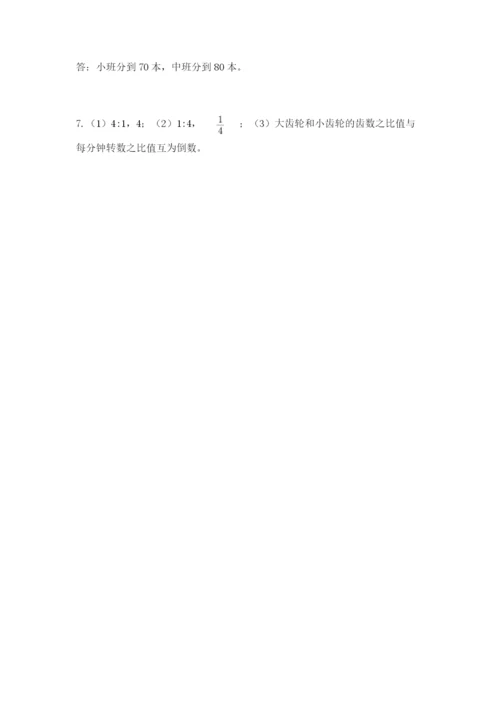 小学数学六年级上册期末考试试卷附参考答案【b卷】.docx