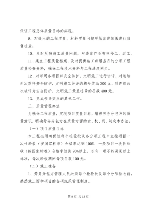 复工会议汇报材料1 (2).docx