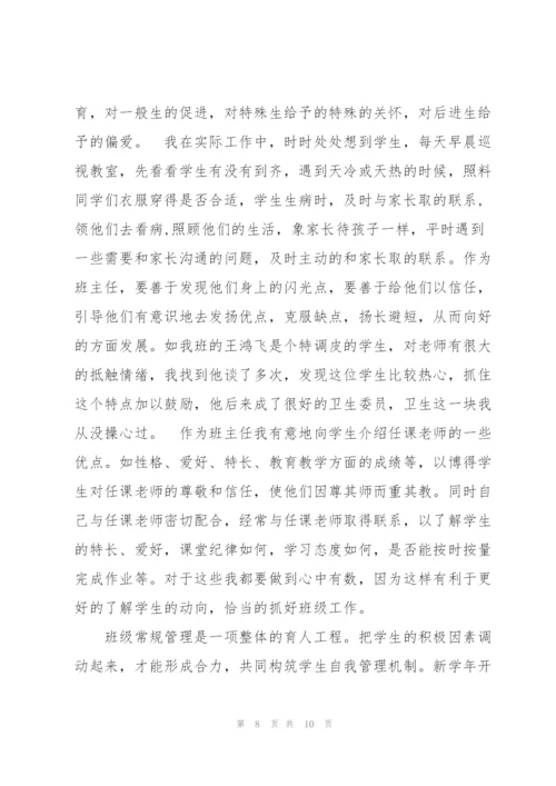 教师个人先进事迹材料小、初、高教师个人先进事迹材料1500.docx
