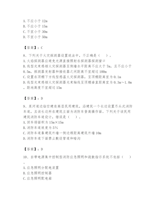 注册消防工程师之消防安全技术实务题库附参考答案（研优卷）.docx