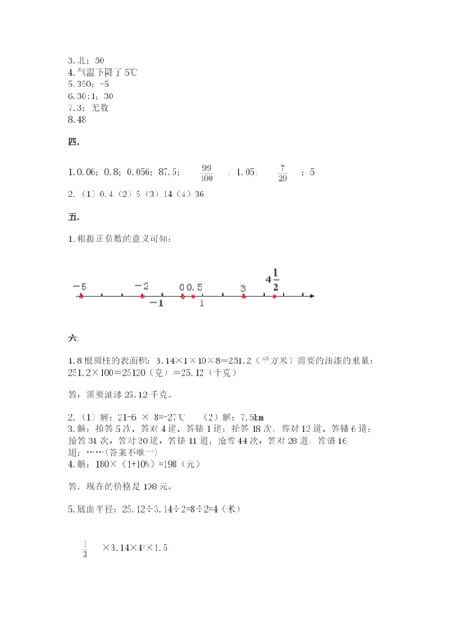 西师大版六年级数学下学期期末测试题附参考答案（精练）.docx