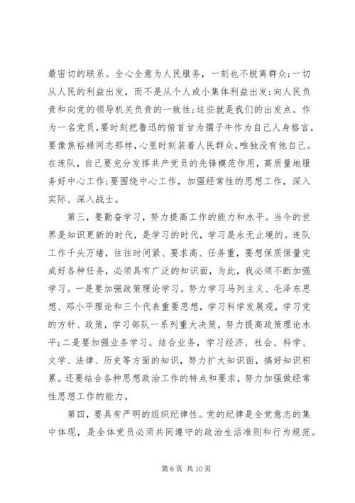 党性修养产生问题原因.docx