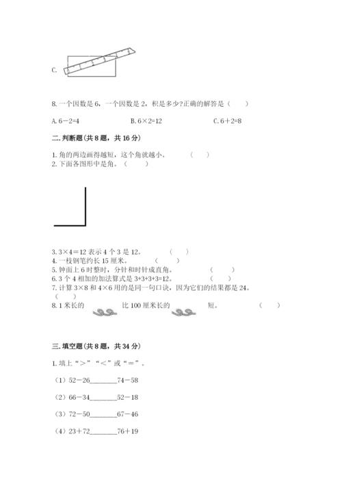 小学二年级上册数学期中测试卷含答案（达标题）.docx