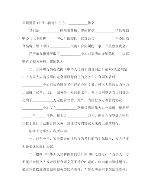 精编之公司股份代持协议书范本.docx