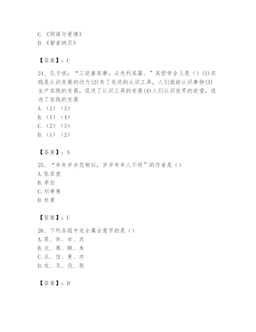 2024年国家电网招聘之文学哲学类题库及参考答案（综合题）.docx