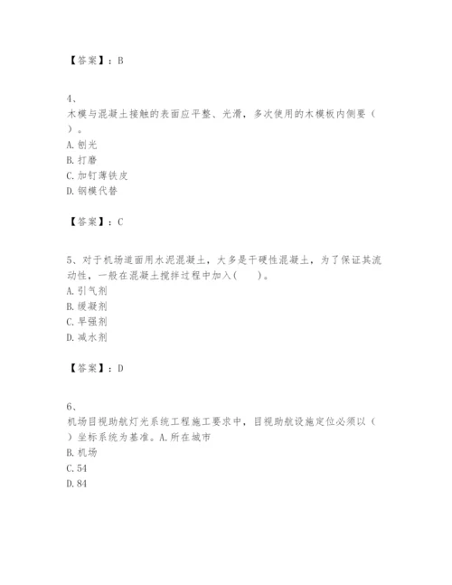 2024年一级建造师之一建民航机场工程实务题库附完整答案（名校卷）.docx
