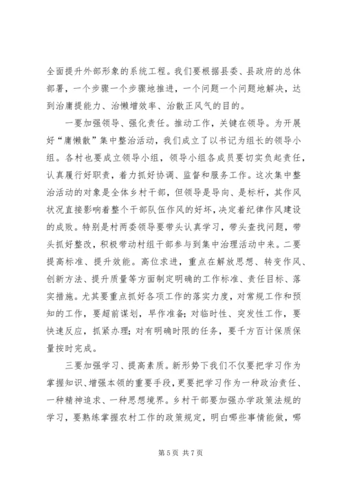 学校慵懒散浮拖个人心得体会 (2).docx