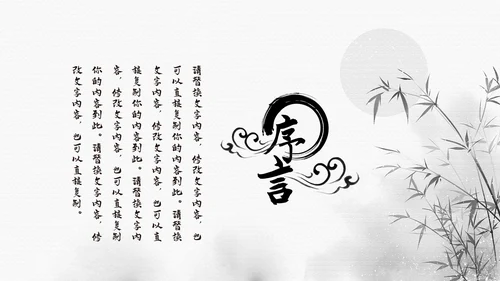 中国风水墨江南古风古韵传统文化PPT模板