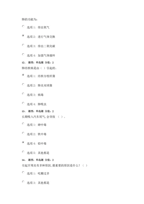 2016年江苏省中小学教师健康知识网络竞赛100分试题(2套含答案).docx