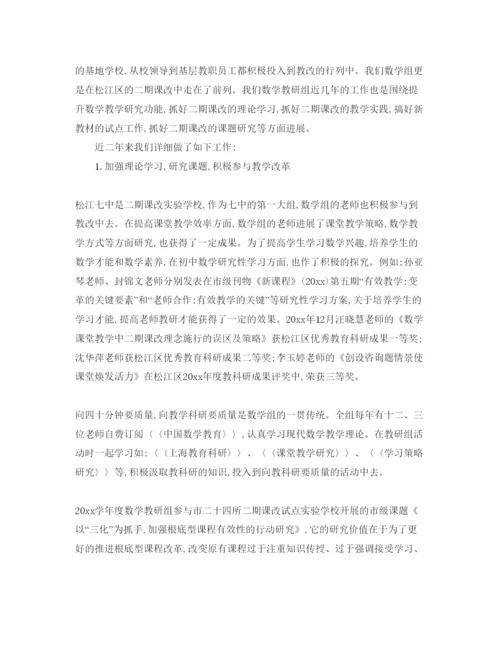 精编初中数学教师的自我评价必看参考范文.docx