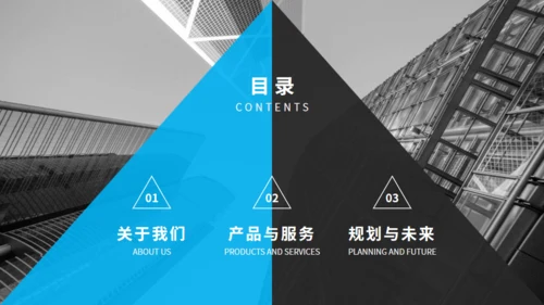 欧美风商务企业介绍公司宣传通用PPT模板