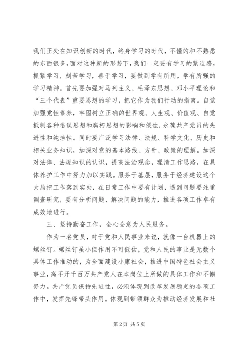 新时期如何体现党员的先锋模范作用.docx