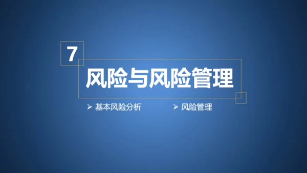 蓝色融资商业创业计划书通用PPT模板