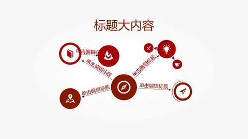 橄榄球运动动态PPT模板
